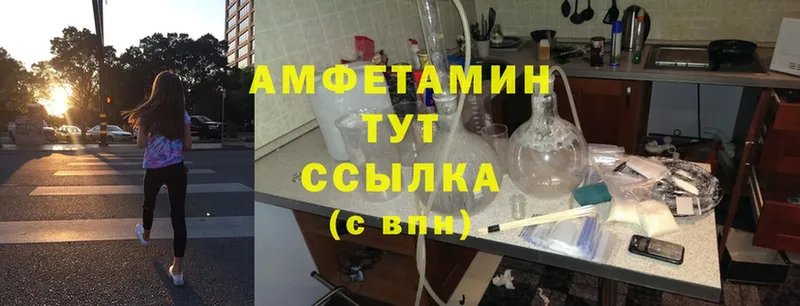 Amphetamine VHQ  купить наркотик  блэк спрут сайт  Дагестанские Огни 