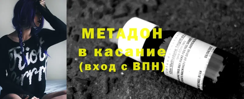 Метадон кристалл  магазин продажи наркотиков  Дагестанские Огни 